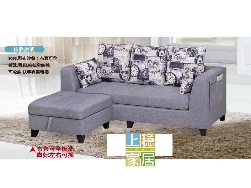 #貴妃椅 #淺灰色沙發 #L型沙發 